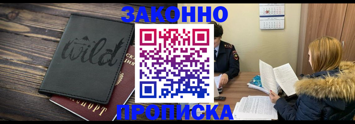 прописка поиск в Камне-на-Оби