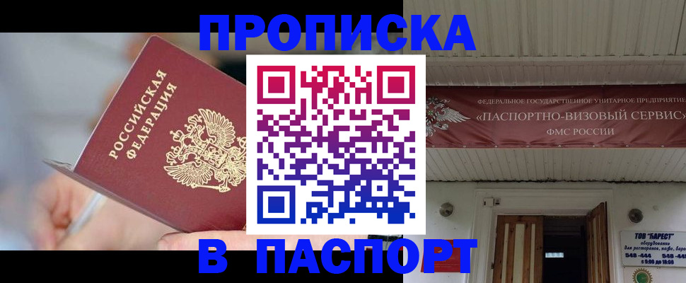 прописка иностранных граждан в Камне-на-Оби